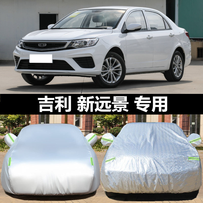 汽车衣车罩防晒防雨防冰雹外套全