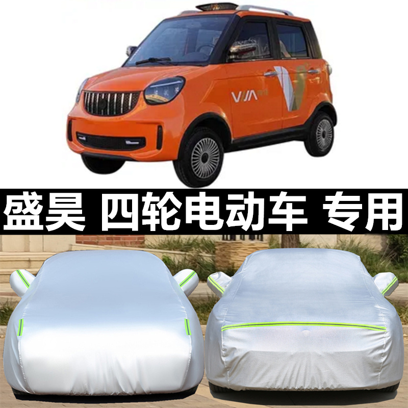 汽车衣车罩防晒防雨防冰雹外套全