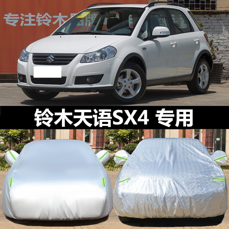 汽车衣车罩防晒防雨防冰雹外套全
