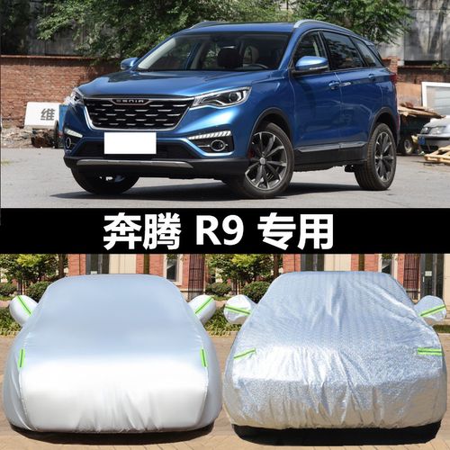 专车专用 升级加厚结实耐用 防雨防晒防雪