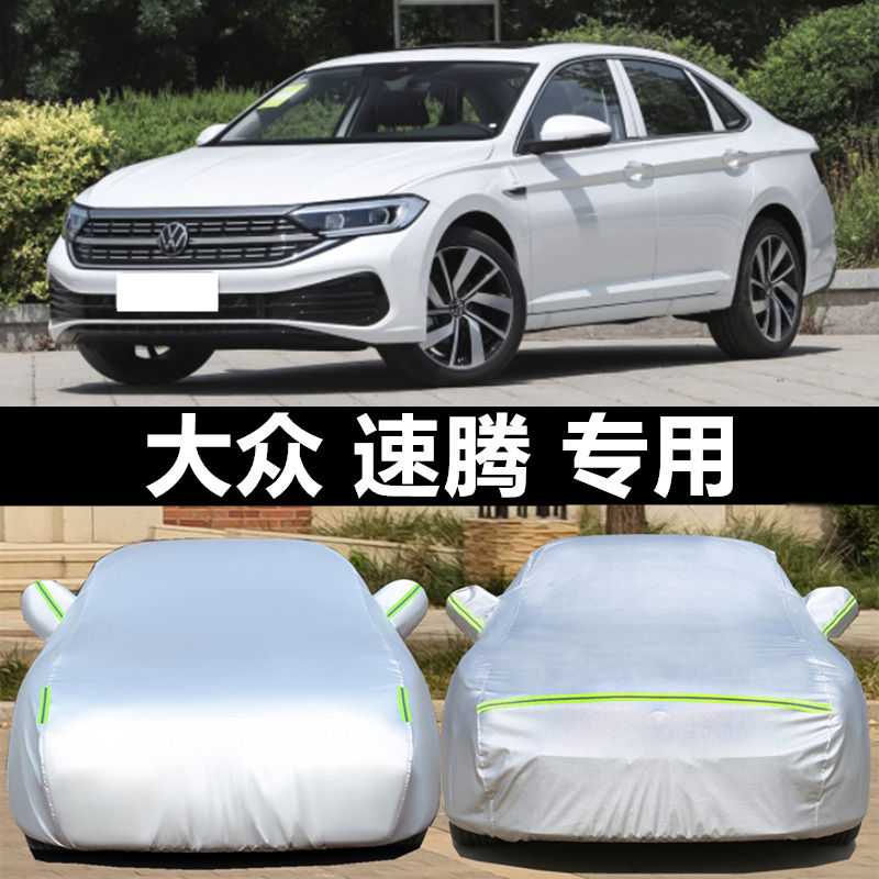 大众车衣车罩防晒防雨防冰雹四季