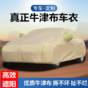 特斯拉ModelY Model3 ModelS X专用汽车车衣车罩加厚防晒防雨雪套
