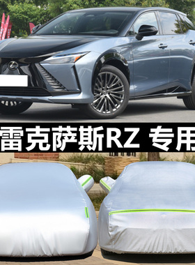 23款雷克萨斯RZ450e纯电动越野SUV专用汽车衣车罩防晒防雨纵行版