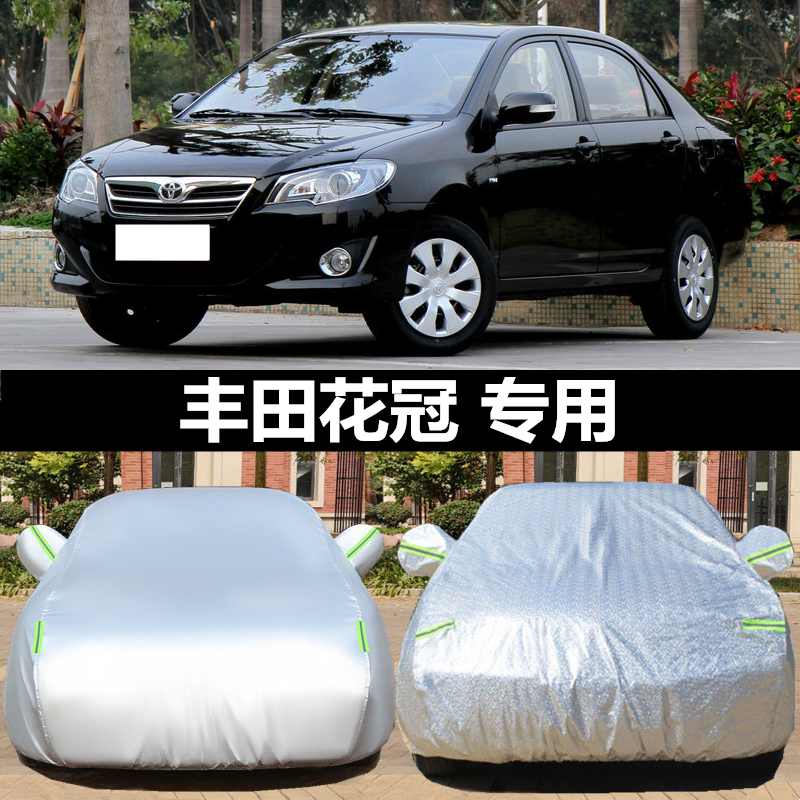 专用于丰田花冠车衣车罩