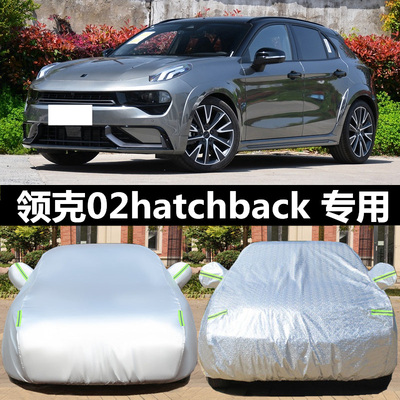 领克02 Hatchback车衣车罩专用SUV加厚牛津布防晒防雨遮阳全外罩