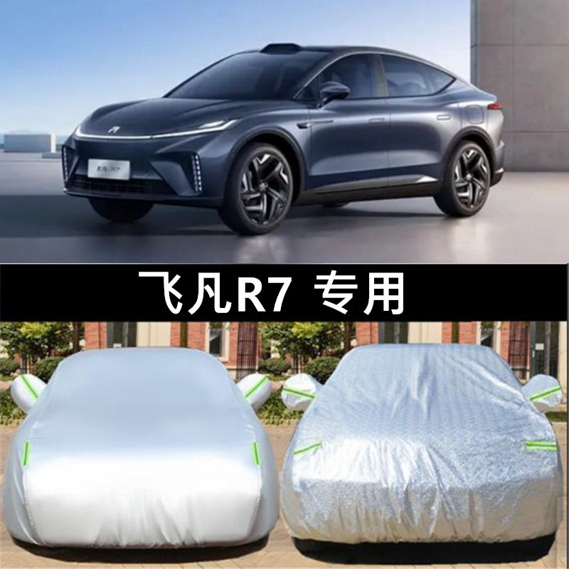 汽车衣车罩防晒防雨防冰雹外套全