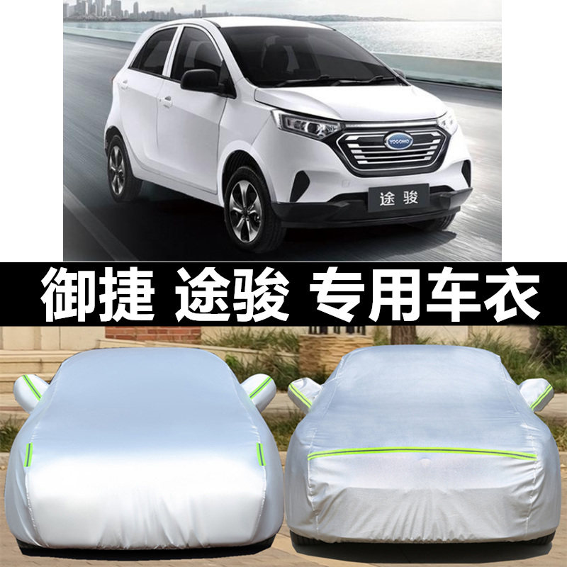 汽车衣车罩防晒防雨防冰雹外套全