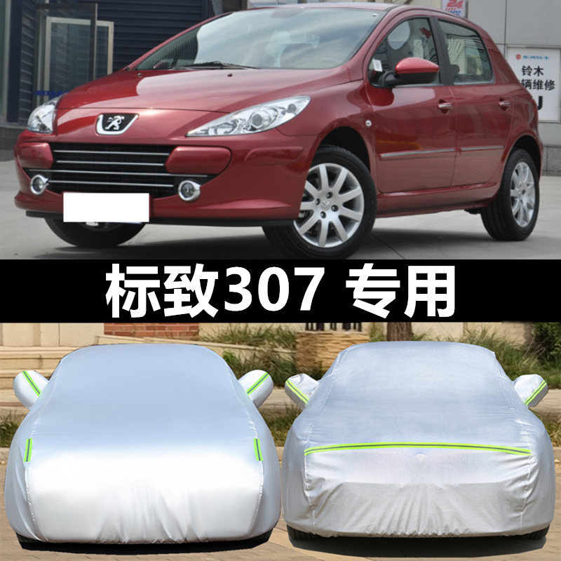 汽车衣车罩防晒防雨防冰雹外套全