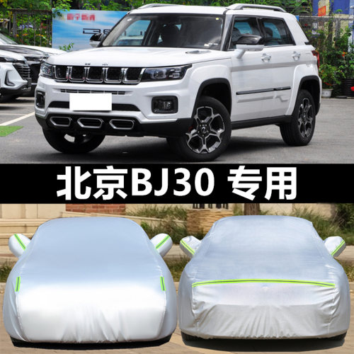 汽车衣车罩防晒防雨防冰雹外套全