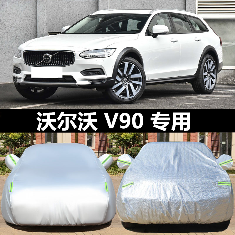 专车专用 升级加厚结实耐用 防雨防晒防雪