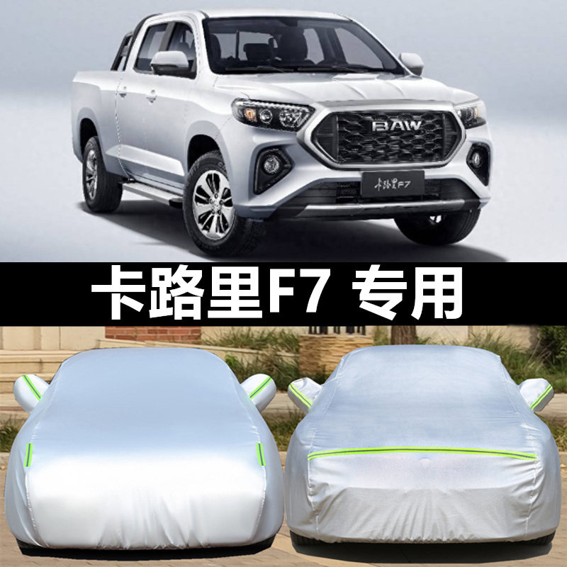 汽车衣车罩防晒防雨防冰雹外套全
