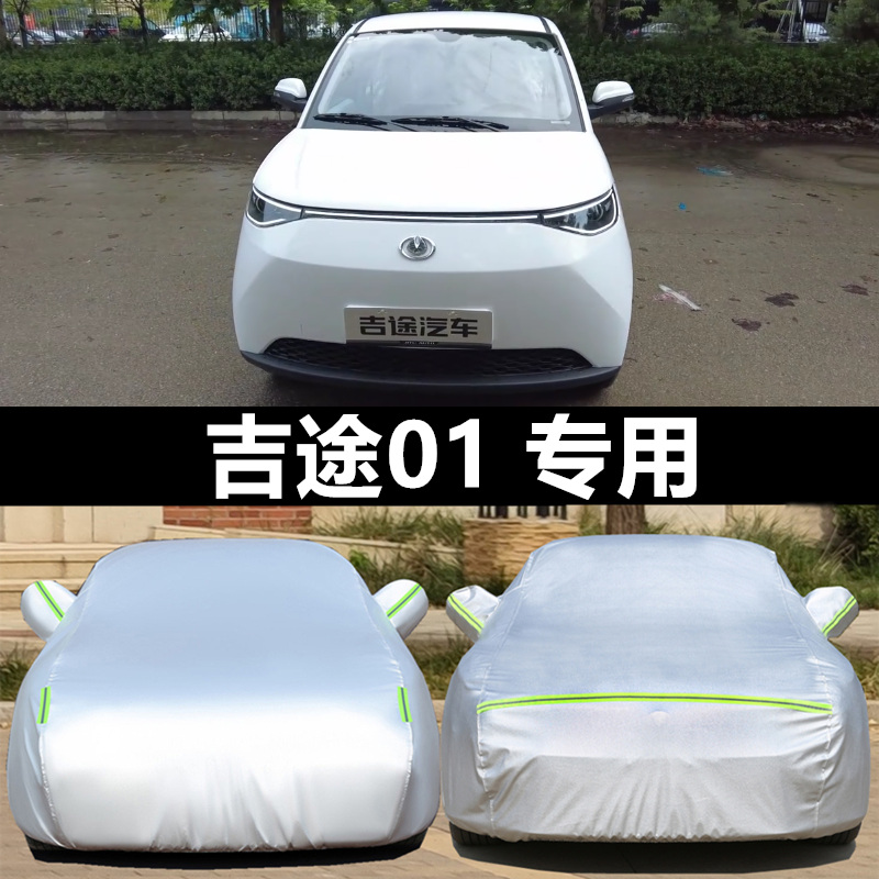 汽车衣车罩防晒防雨防冰雹外套全