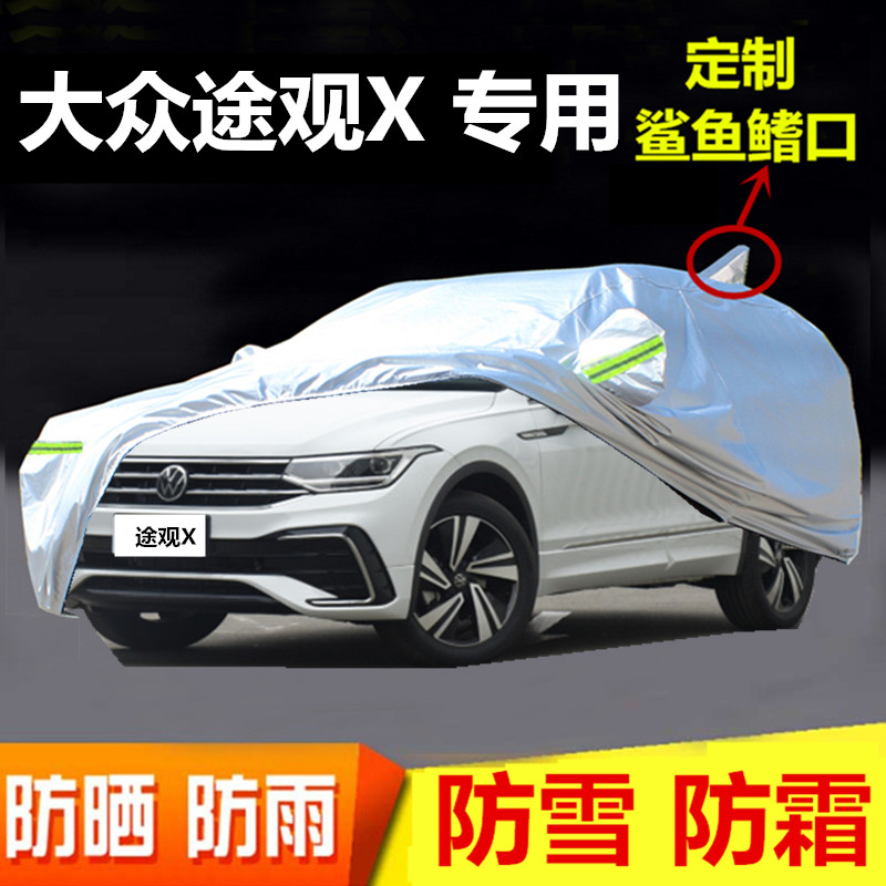 防冻车衣车罩大众棉绒加厚