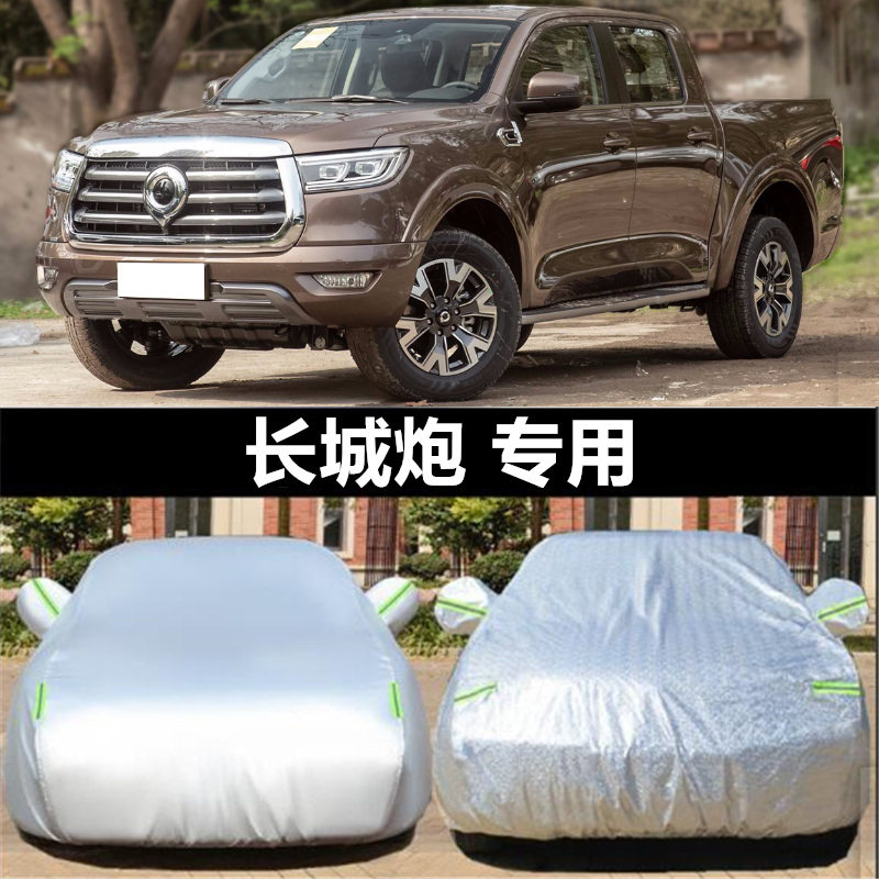 汽车衣车罩防晒防雨防冰雹外套全