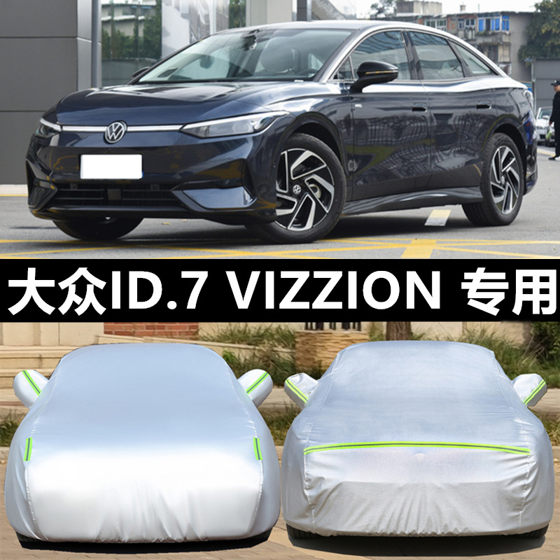 汽车衣车罩防晒防雨防冰雹外套全