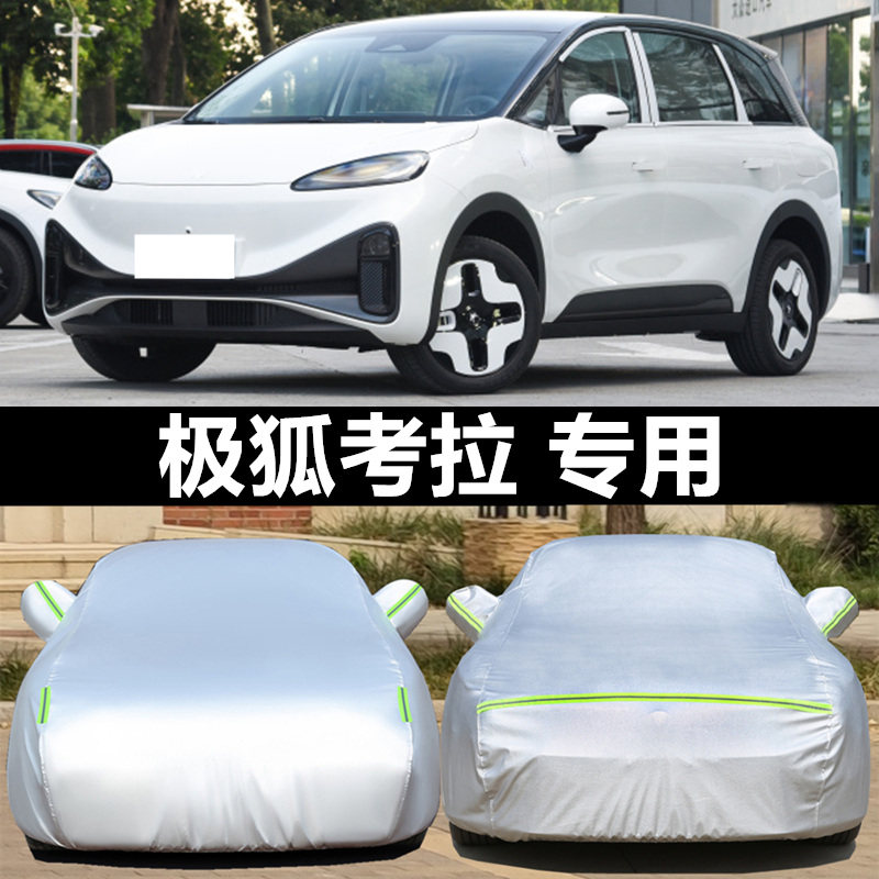 汽车衣车罩防晒防雨防冰雹外套全