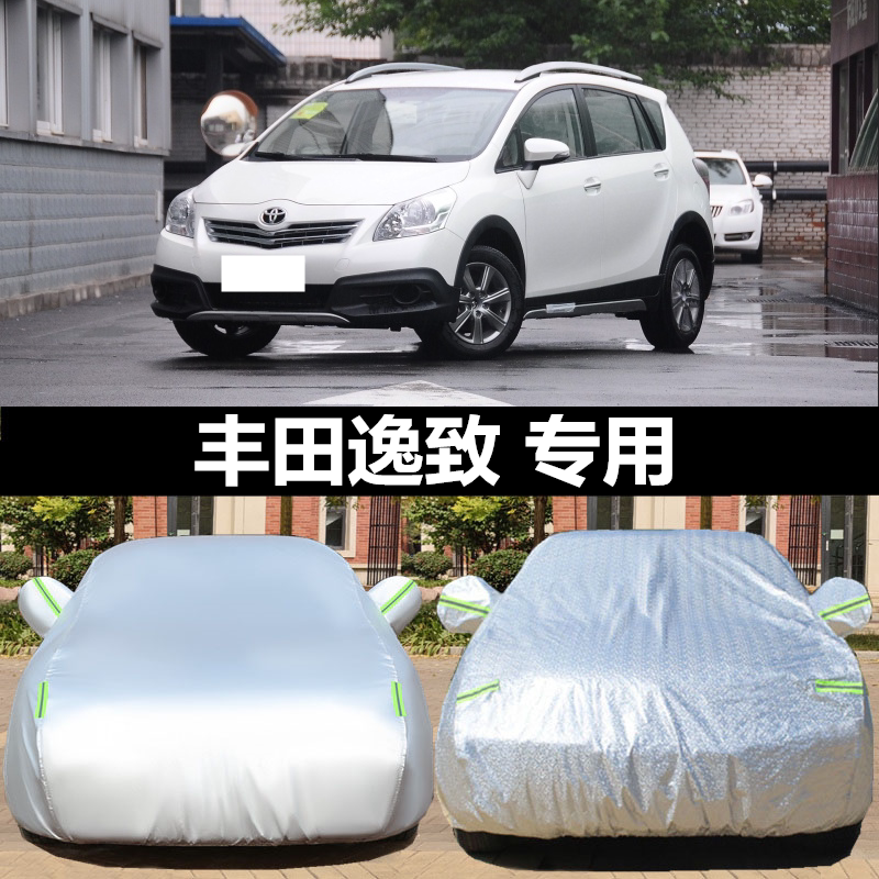 专用于广汽丰田逸致汽车车衣防晒防雨雪防霜冻盖车布隔热车罩车罩