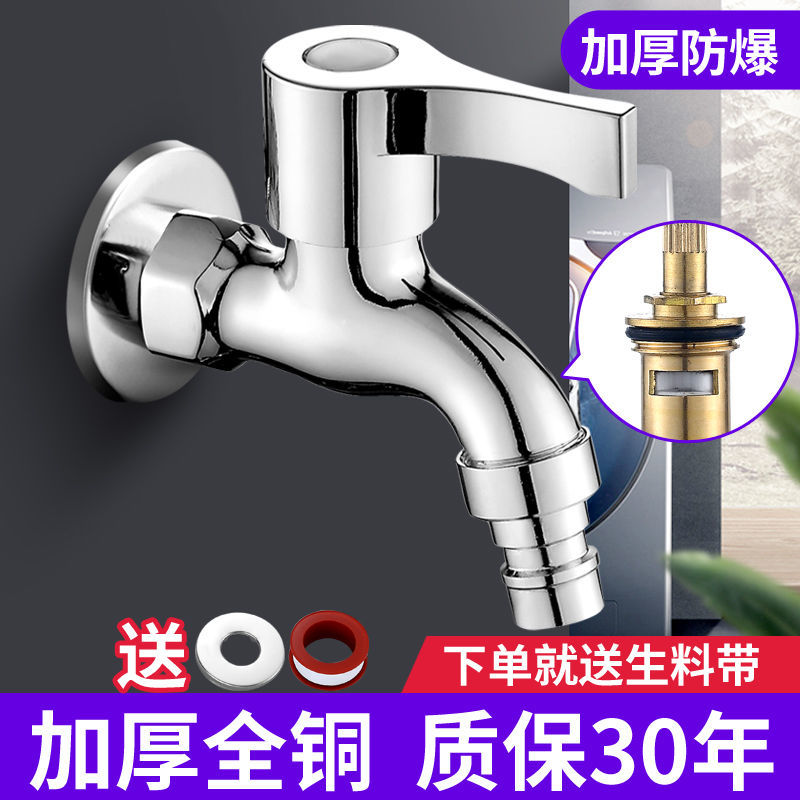 洗衣机专用水龙头一进二出双用4分全铜龙头加长拖把池自来水龙头