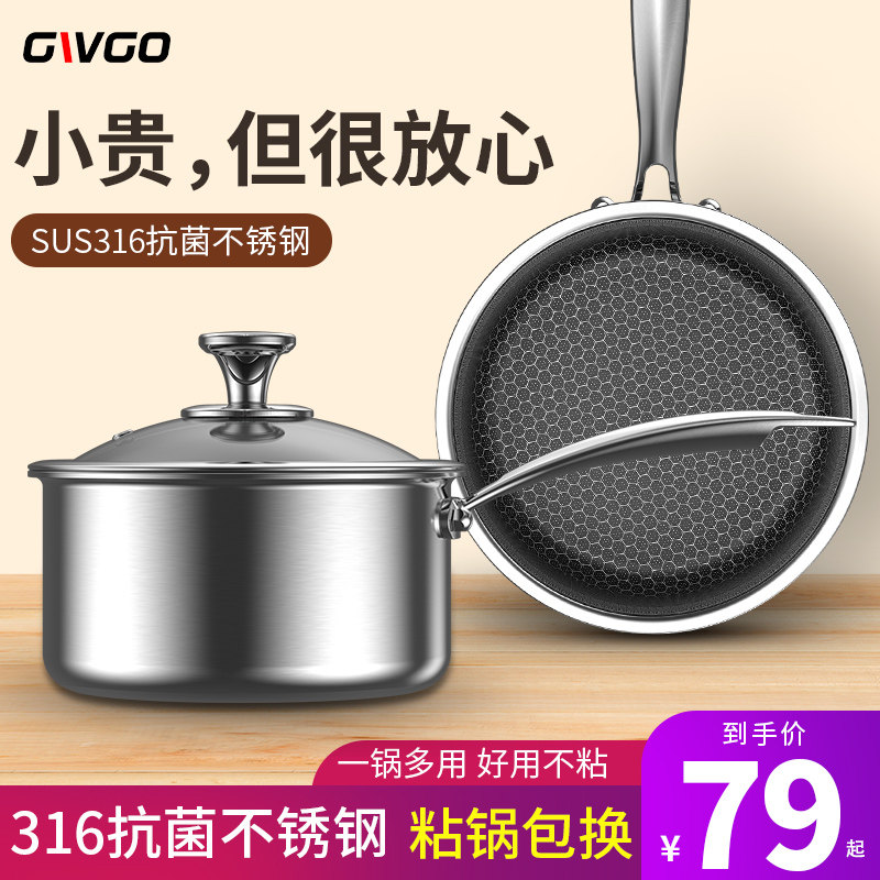 德国宝宝辅食锅婴儿煎煮一体奶锅不粘锅316不锈钢儿童小蒸锅汤锅