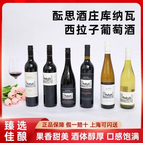 黑标红葡萄酒赤霞珠干红葡萄酒