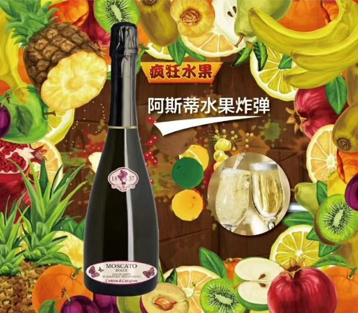 意大利原瓶.水果香炸弹阿斯蒂伯爵夫人高泡半甜白葡萄酒烛光晚餐