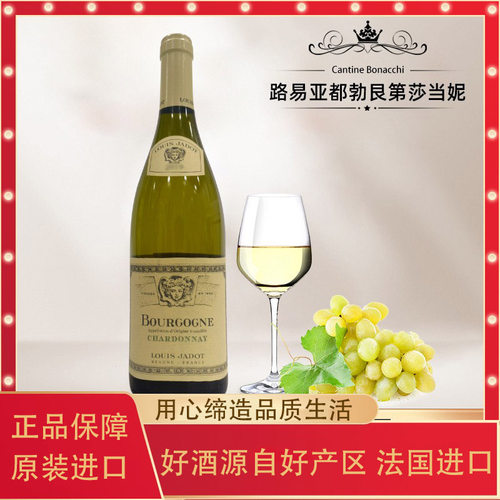 法国原瓶进口莎当妮干白葡萄酒