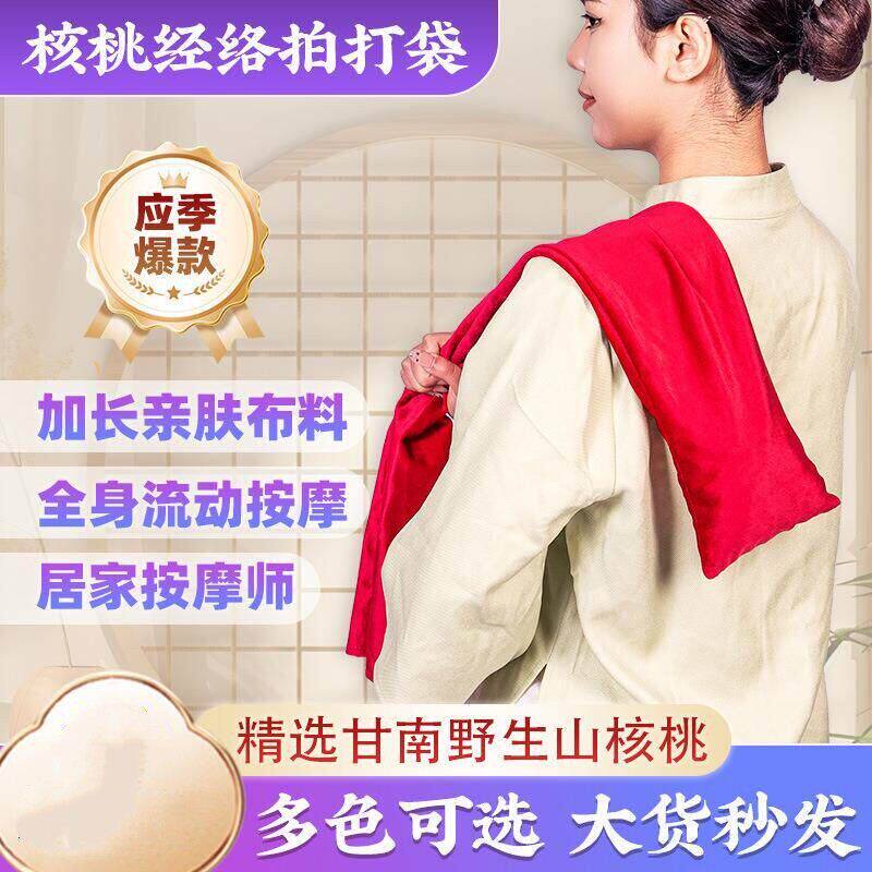 拍打袋经络健身山核桃拍打甩袋健