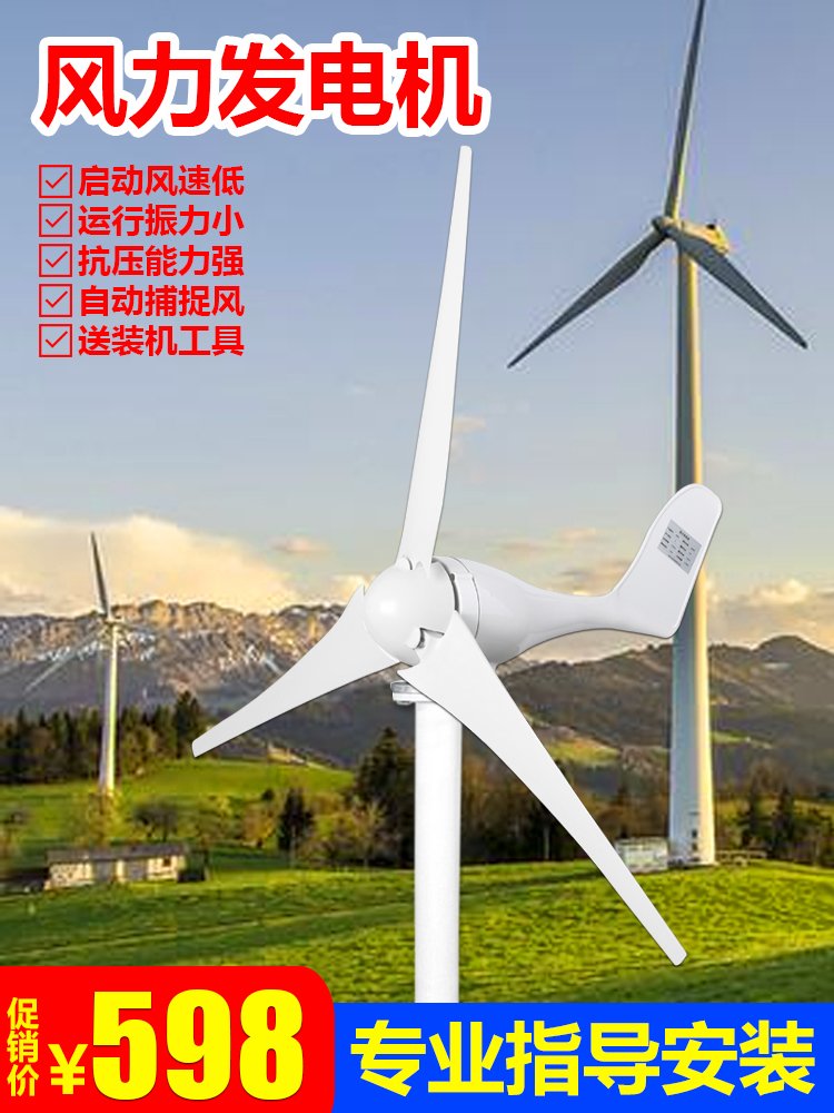 风力发电机家用微型设备220v伏直流互补永磁小车统可携带载光能系