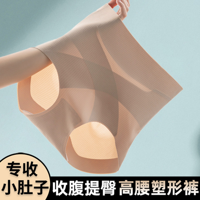 粉底液无痕中高腰收腹提臀内裤女图片