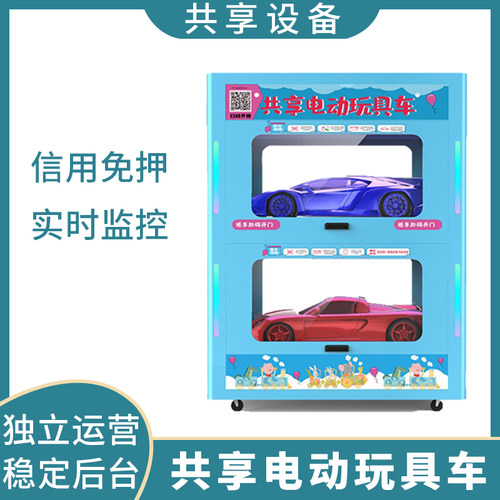 创业投资电动自助扫码共享童车