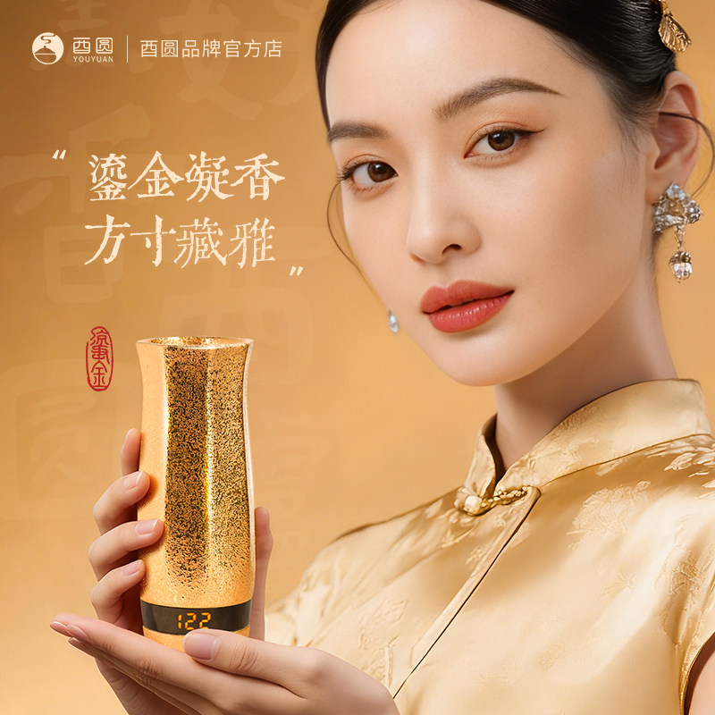 鎏金24k金奇楠炉二代双芯片