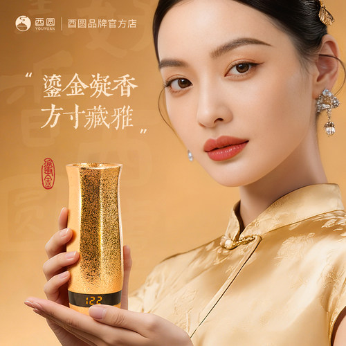 鎏金24k金奇楠炉二代双芯片