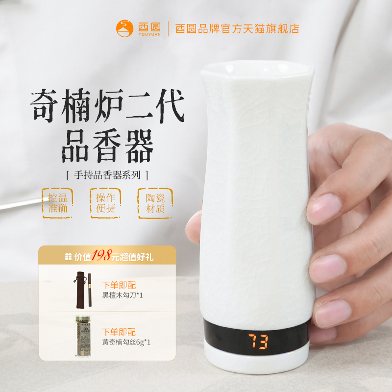 奇楠二代品香炉手持便捷式熏香器