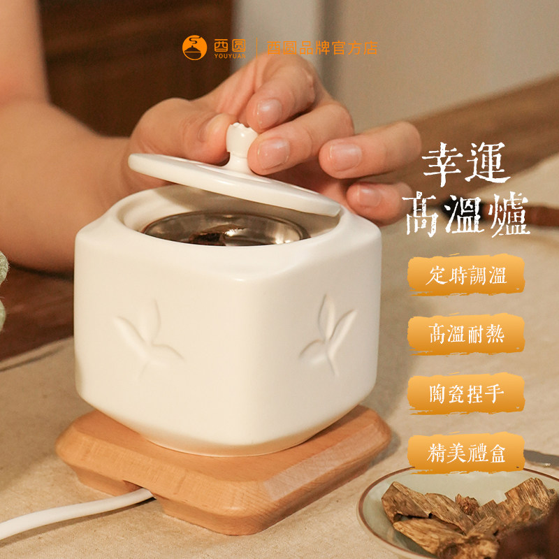 幸运高温电子熏香炉数码线控家用卧室内熏沉檀香粉丸片可定时调温