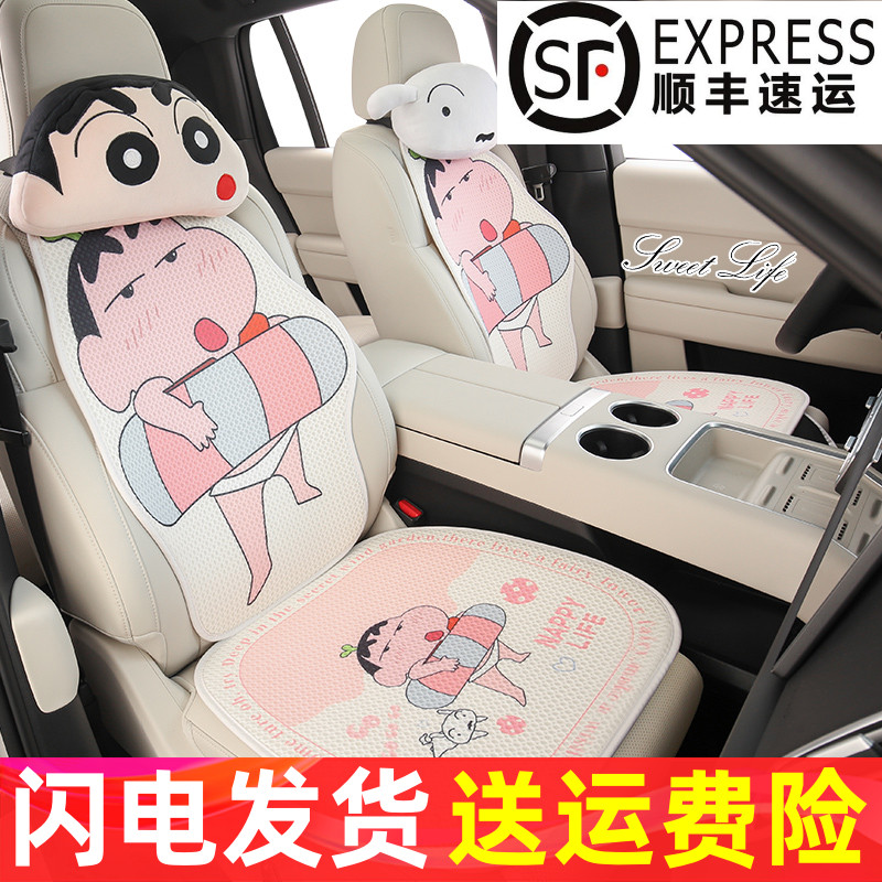 新款汽车坐垫四季通用可爱蜡笔小新可爱网红女神专用卡通3D座椅套