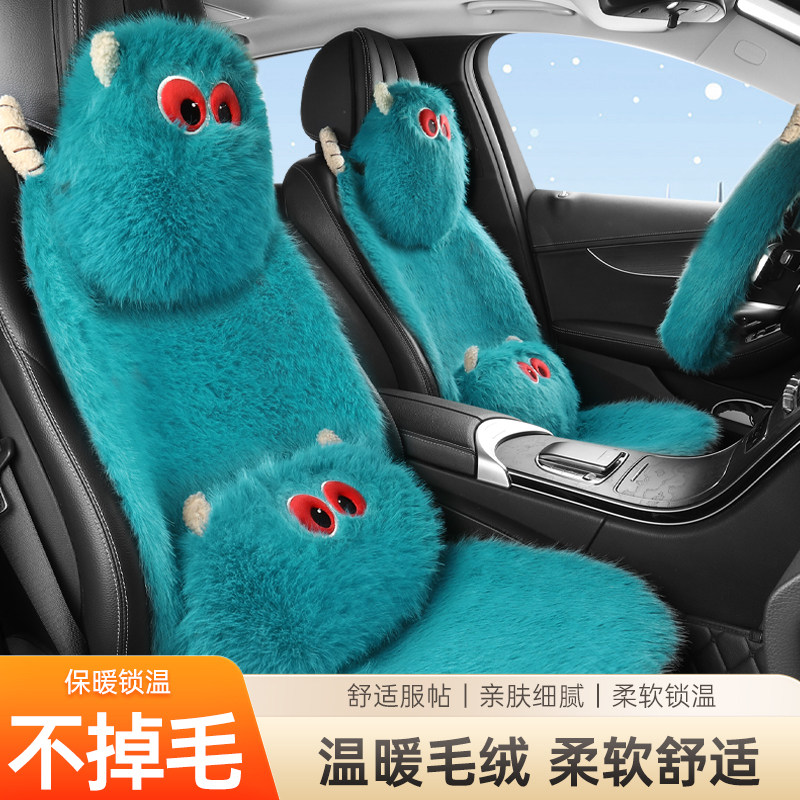 卡通小怪兽汽车坐垫防滑秋冬加厚长毛绒柔软车座椅垫个性通用座垫