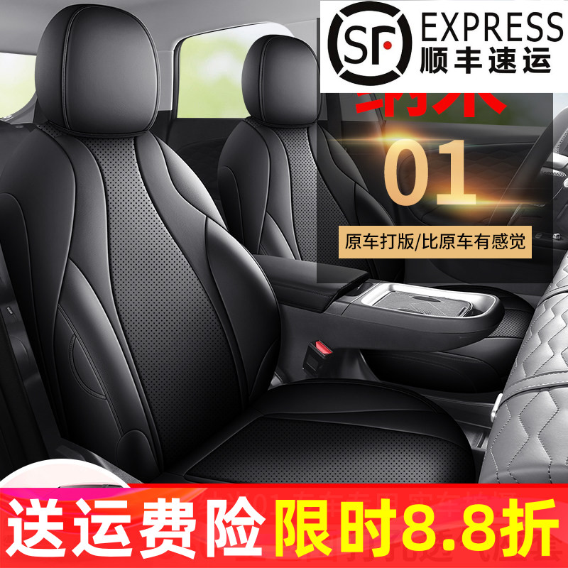 东风纳米01全包围汽车座椅套打孔纳帕皮专车专用座套全黑色座垫套
