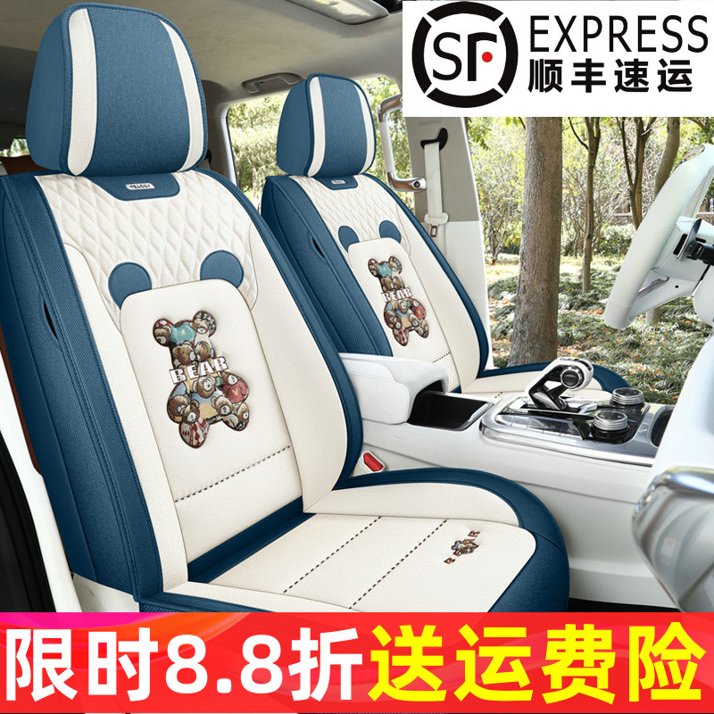 个性卡通熊汽车座套四季
