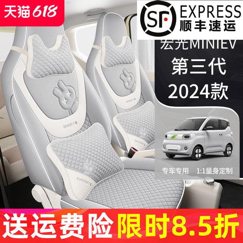 24 25年五菱宏光迷你ev第三代马卡龙全包围全棉麻汽车坐垫座椅套