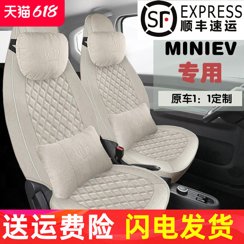 菱宏光mini专用m五汽车坐