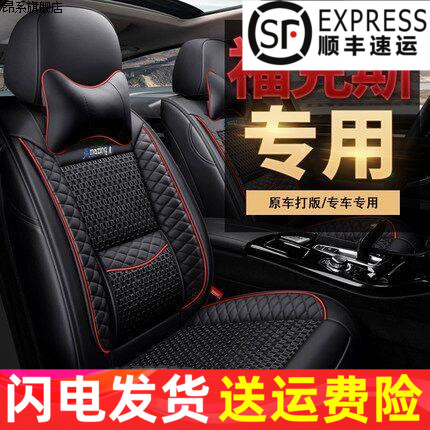福特福克斯座套全包汽车坐垫四季通用经典两厢座椅套夏季冰丝座垫