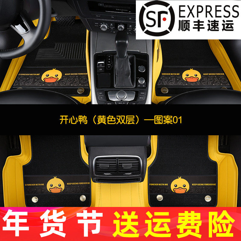 时尚卡通汽车脚垫丝圈脚踏双层定制全包围可爱地毯垫专车专用防滑