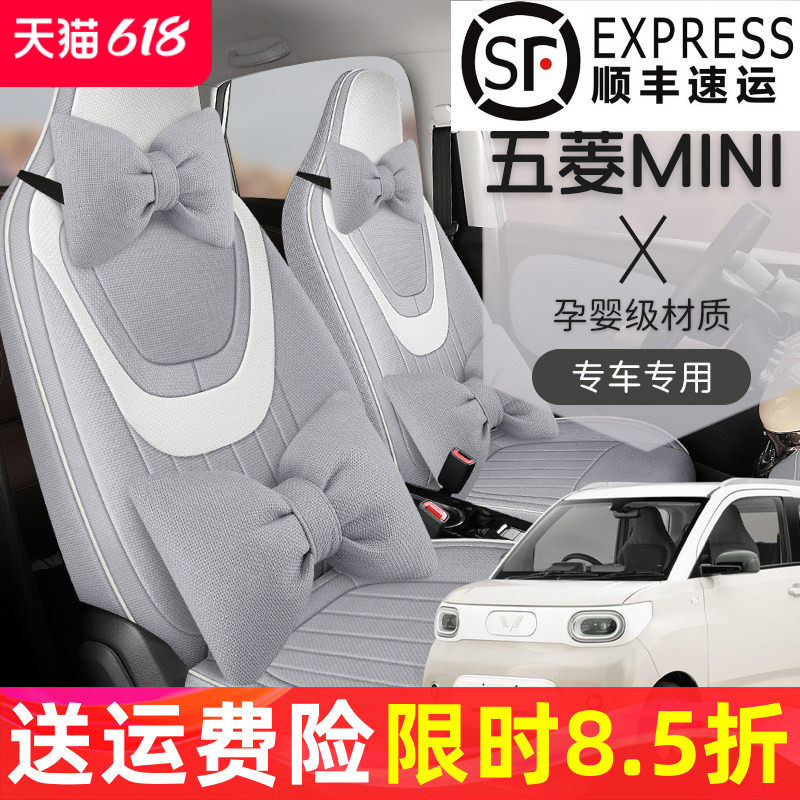 第三代四代马卡龙专用粗麻座椅套