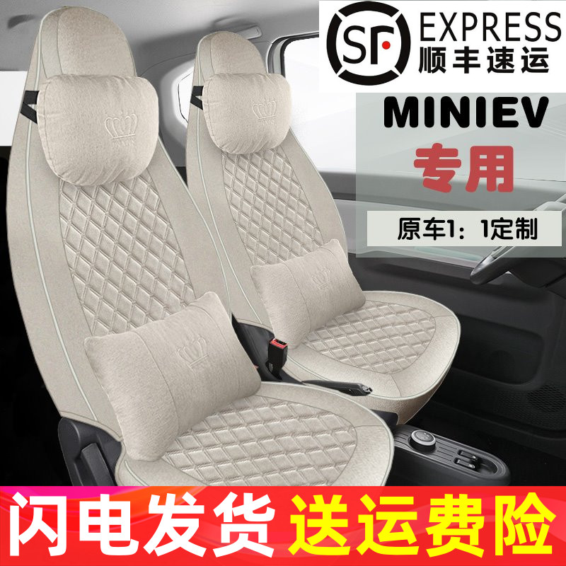 菱宏光mini专用m五汽车坐