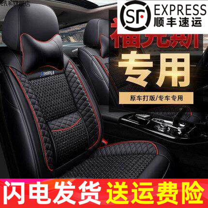 福特克斯座套全包汽车坐垫四