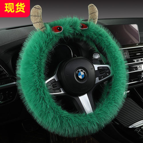 小怪兽汽车方向盘套圆形D型双D型个性长毛绒车内装饰加厚毛绒把套