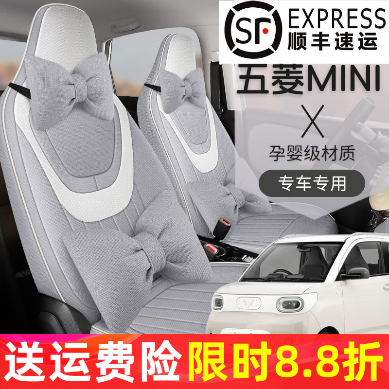 第三代四代马卡龙专用粗麻座椅套