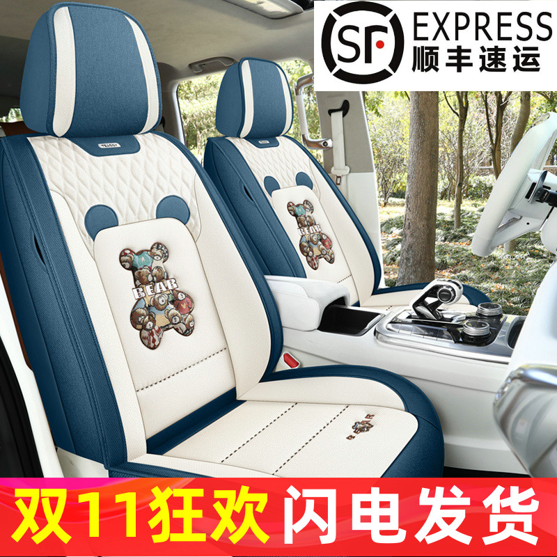 个性卡通熊汽车坐垫全包围棉麻车座椅套男神专用潮流四季通用座套