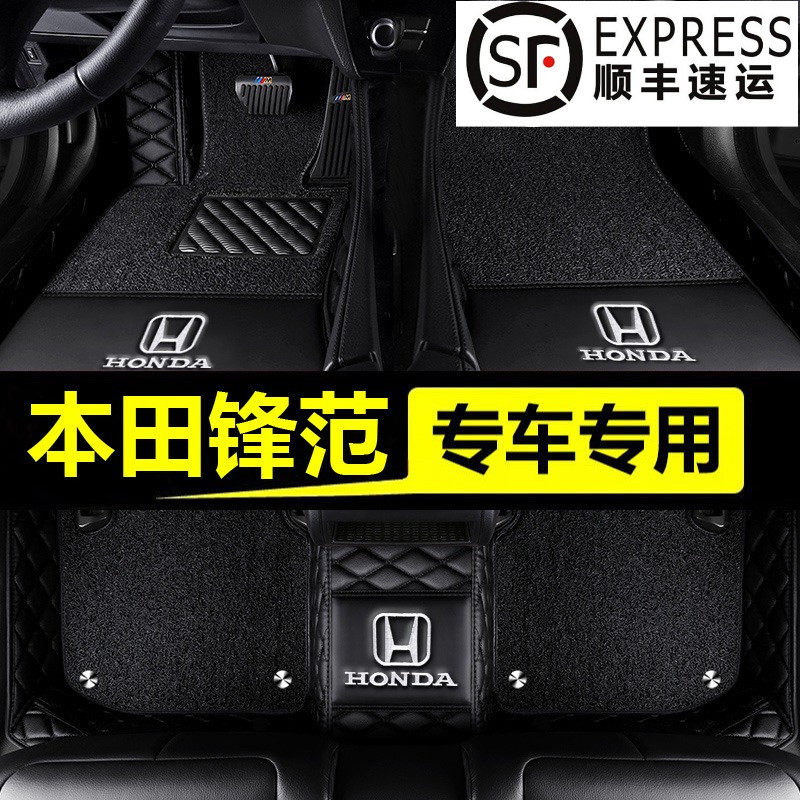 广汽本田锋范雅阁缤智飞度思域皓影专车专用脚垫地毯大全包围脚踏