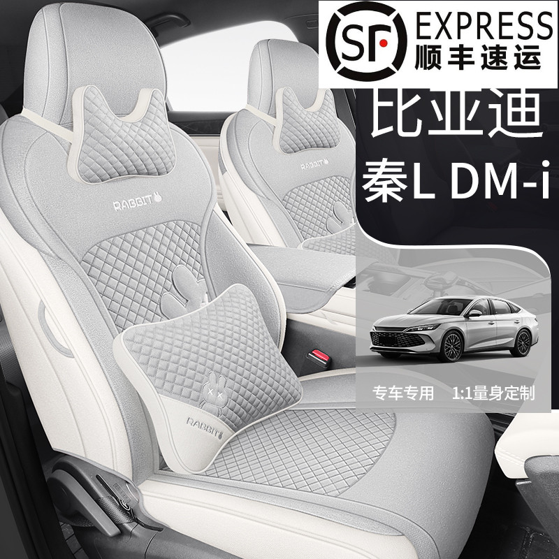 25年新款秦Ldmi专用全包围3D全棉麻汽车座垫四季全包围透气座椅套